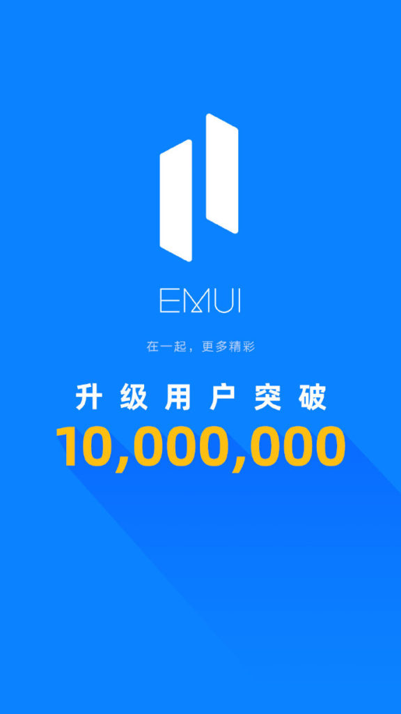 EMUI 11 Crosses 10 Million Users Globally
